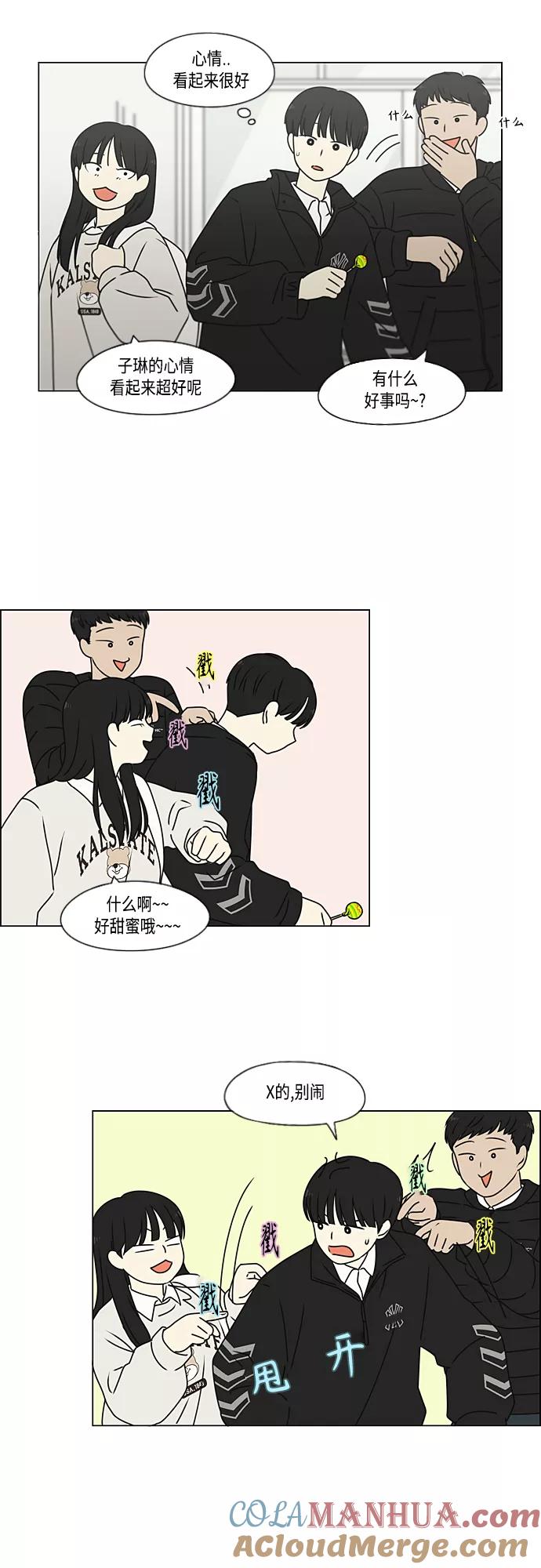 《恋爱革命》[第387话] Dusted 第46页