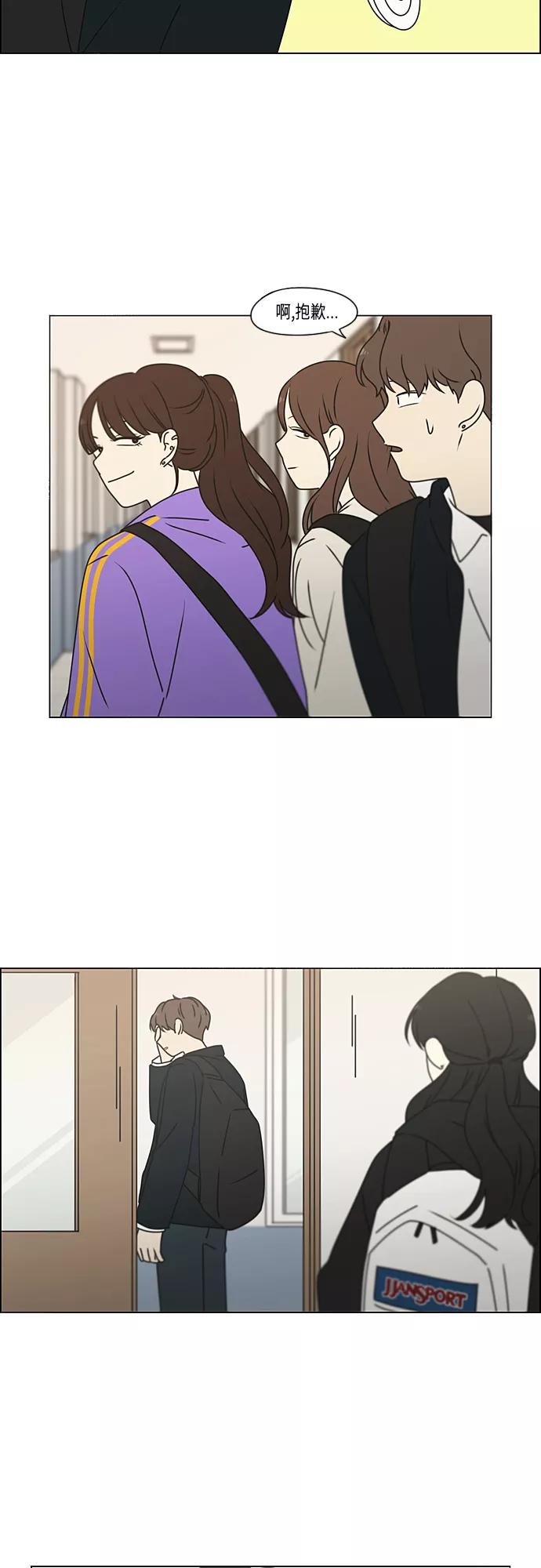 《恋爱革命》[第387话] Dusted 第39页