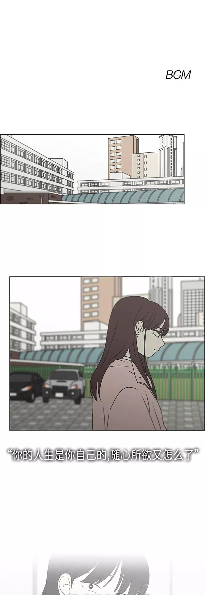 《恋爱革命》[第387话] Dusted 第2页