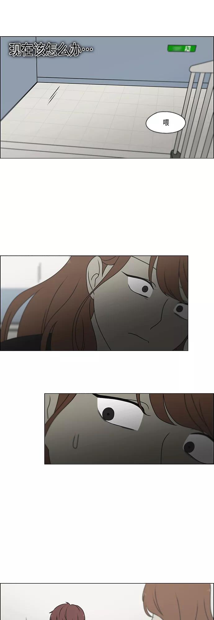 《恋爱革命》[第387话] Dusted 第26页