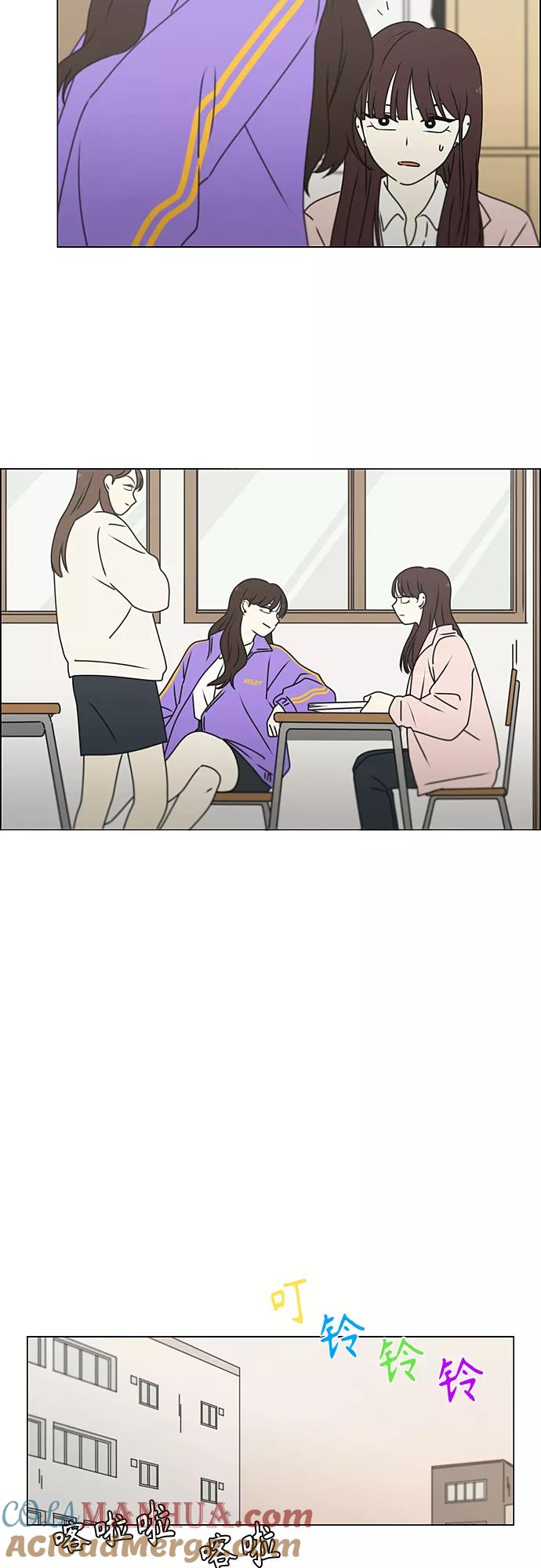 《恋爱革命》[第387话] Dusted 第37页
