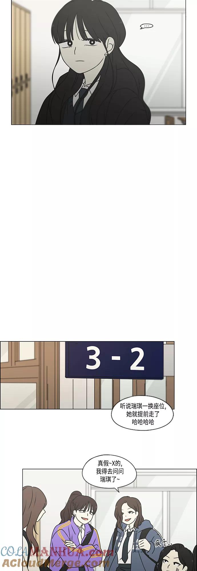 《恋爱革命》[第387话] Dusted 第40页
