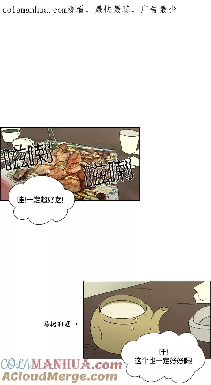 《恋爱革命》[第38话] 山谷里发生的事(2) 第1页