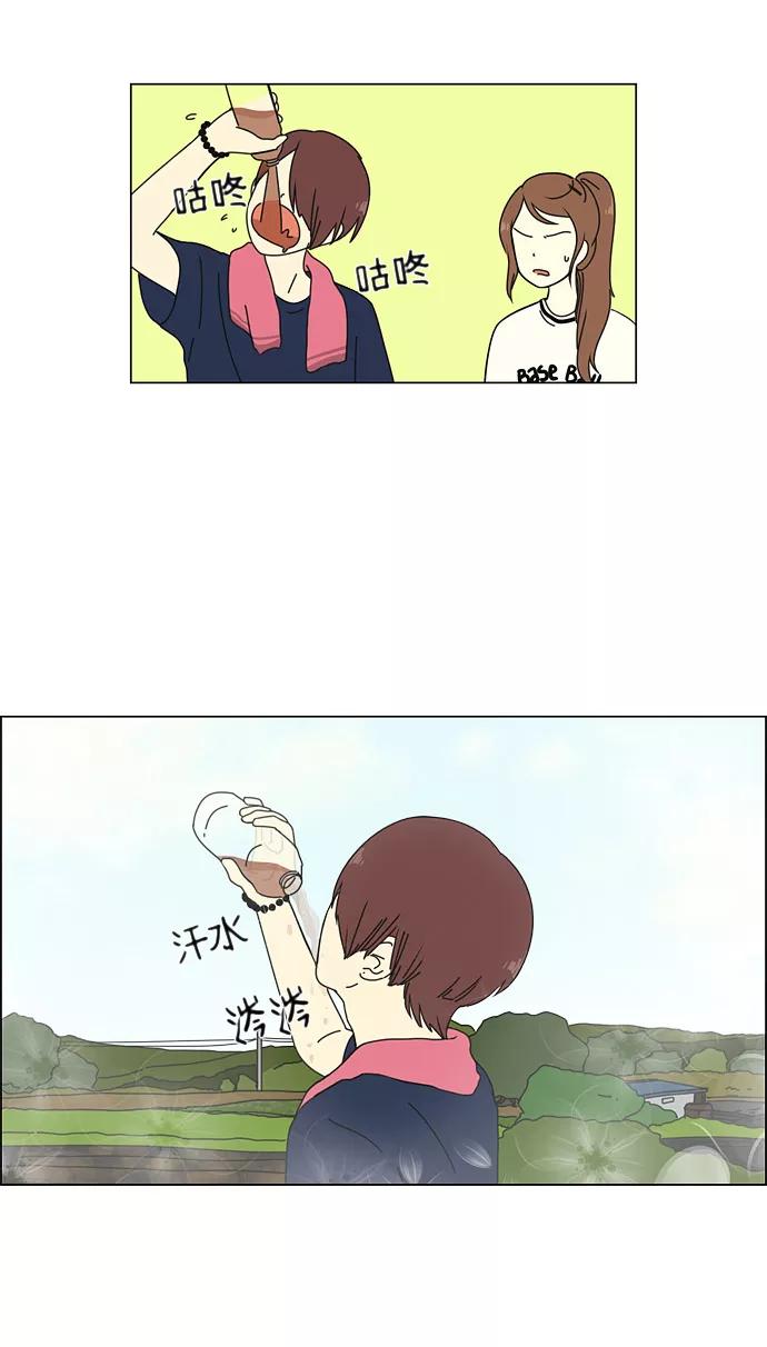 《恋爱革命》[第38话] 山谷里发生的事(2) 第32页