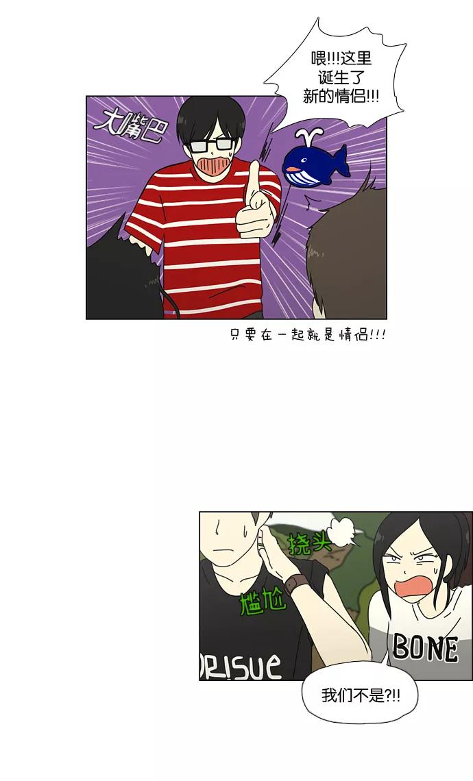 《恋爱革命》[第38话] 山谷里发生的事(2) 第38页