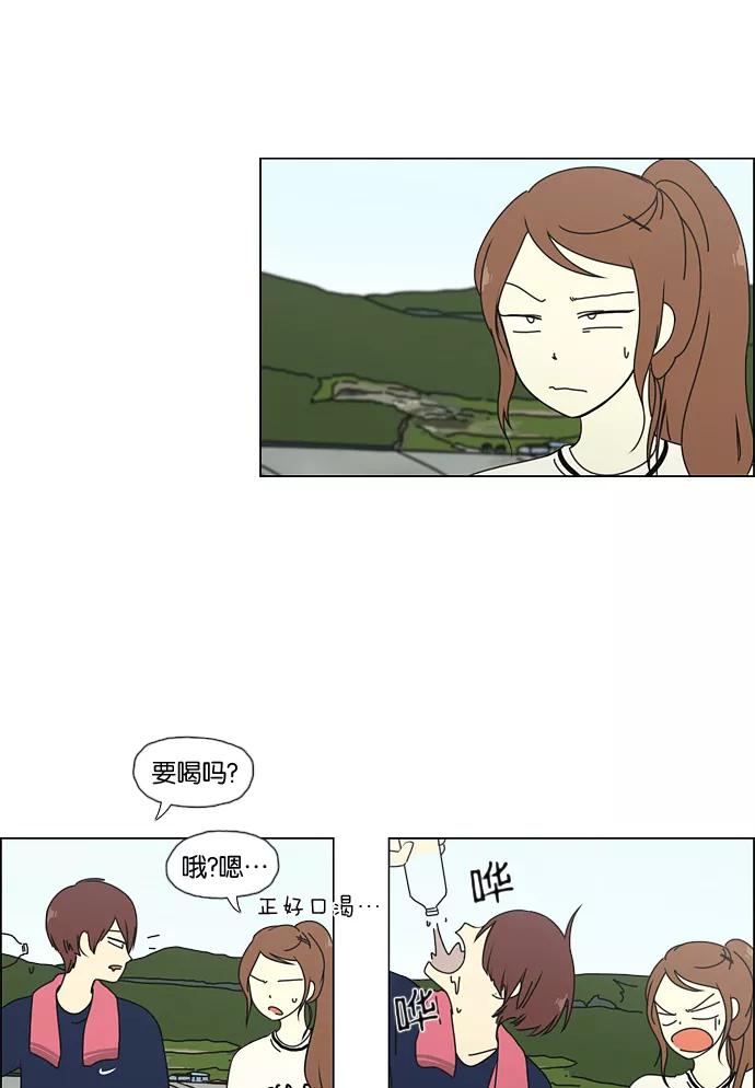 《恋爱革命》[第38话] 山谷里发生的事(2) 第33页