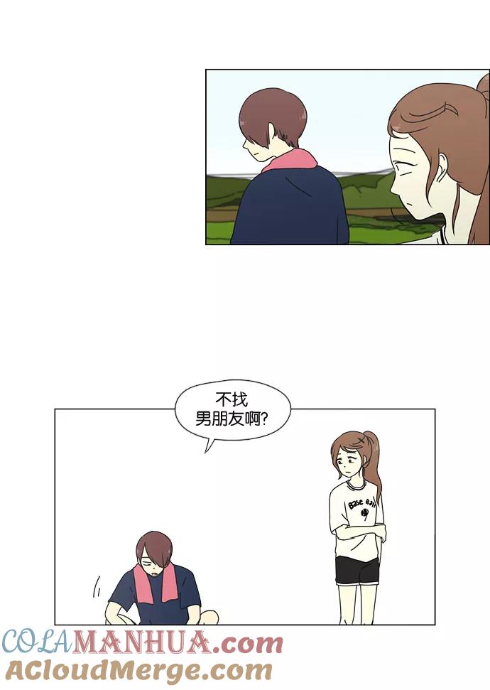《恋爱革命》[第38话] 山谷里发生的事(2) 第28页