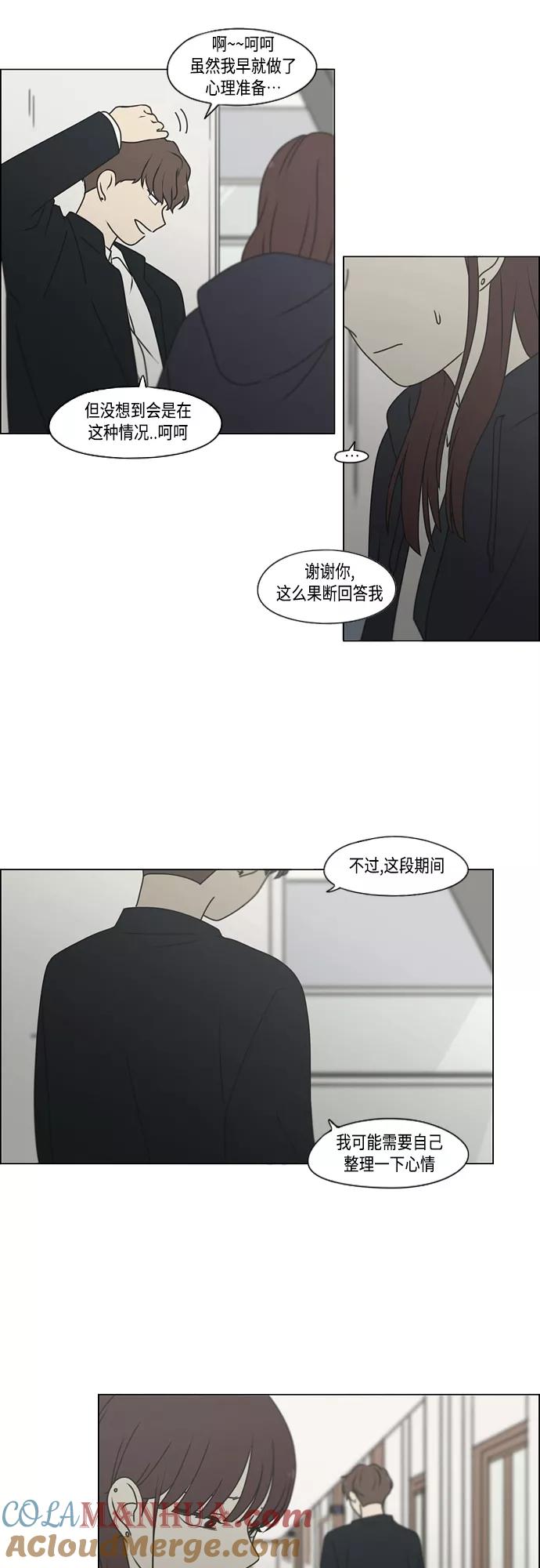 《恋爱革命》[第388话]Too late 第25页
