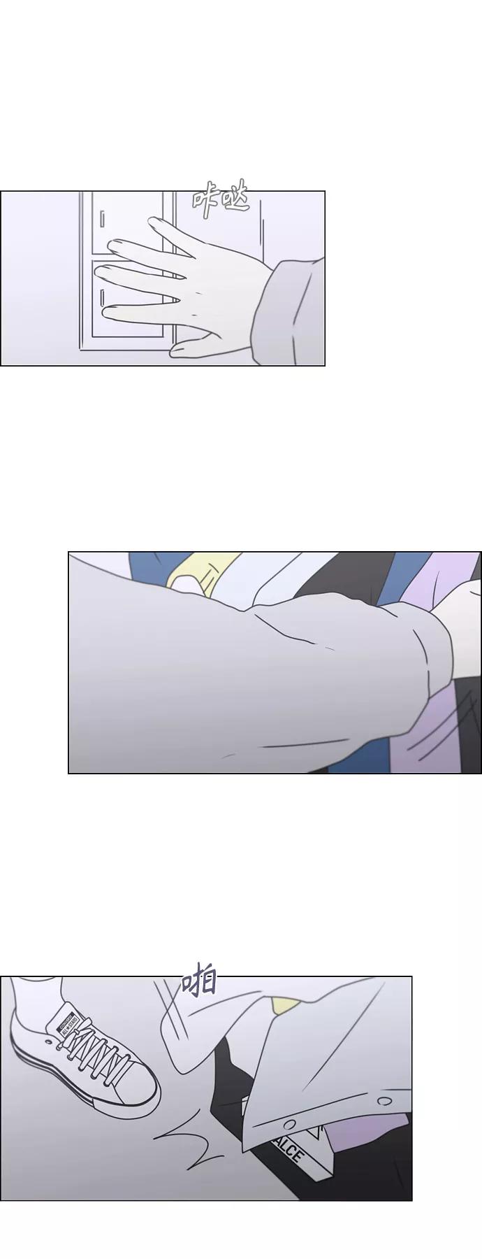 《恋爱革命》[第388话]Too late 第44页