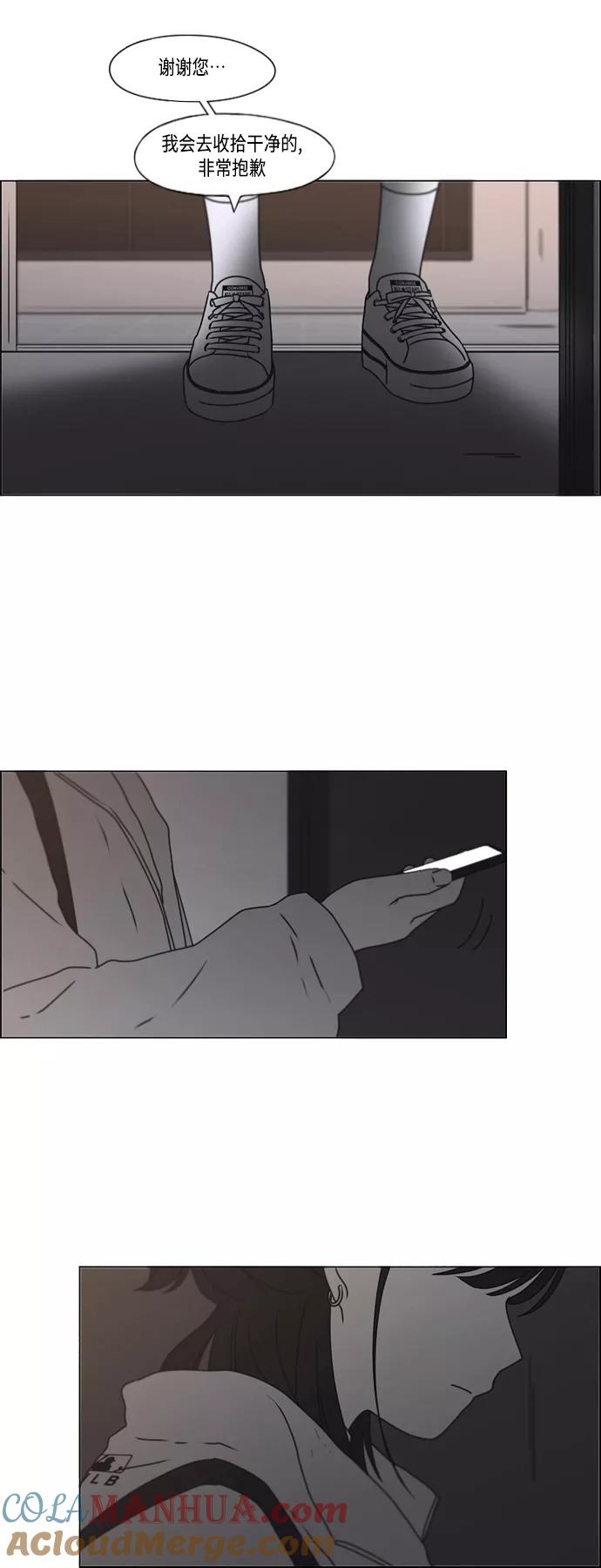 《恋爱革命》[第388话]Too late 第43页