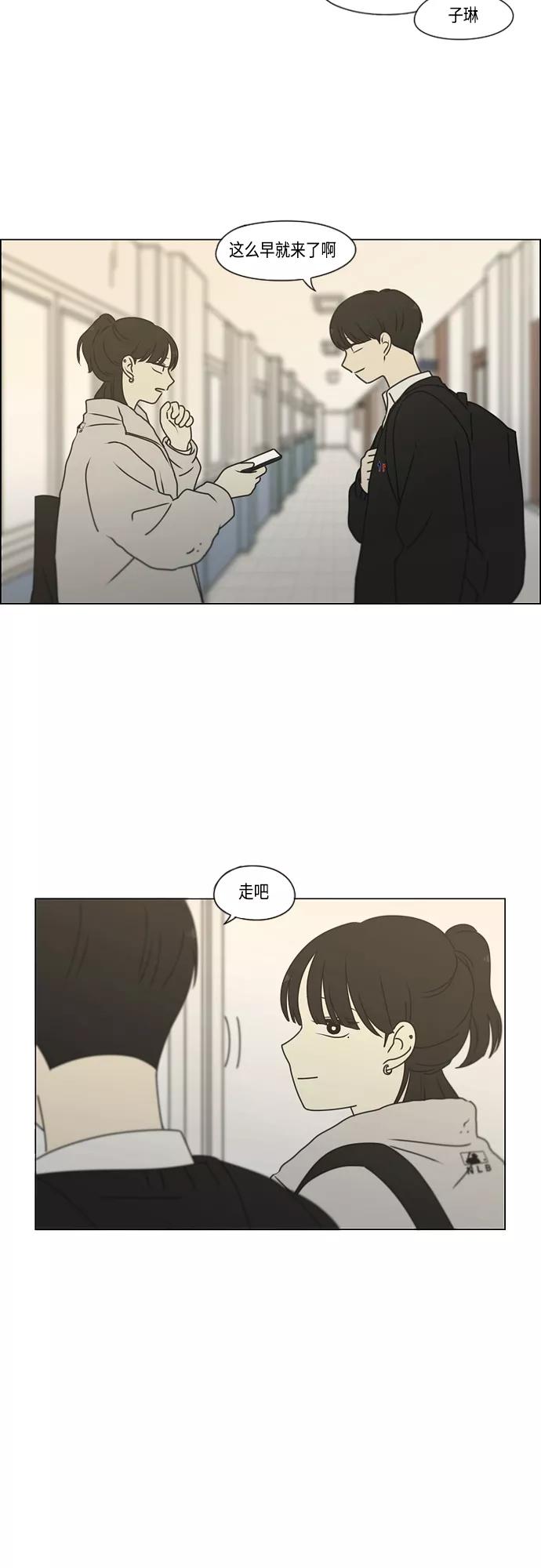 《恋爱革命》[第388话]Too late 第30页