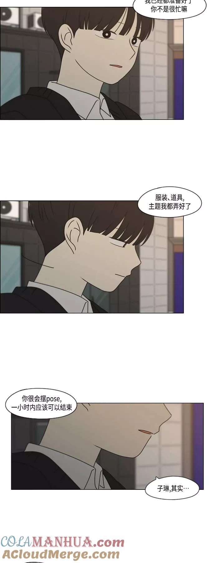 《恋爱革命》[第388话]Too late 第34页