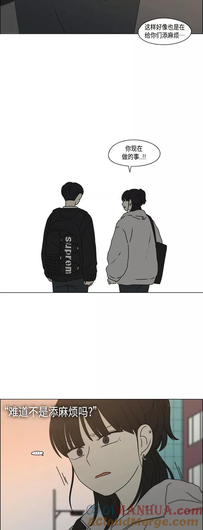 《恋爱革命》[第388话]Too late 第37页