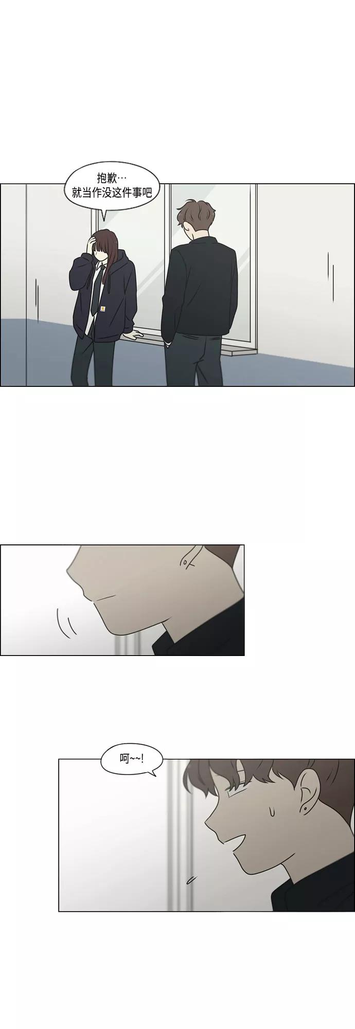 《恋爱革命》[第388话]Too late 第24页