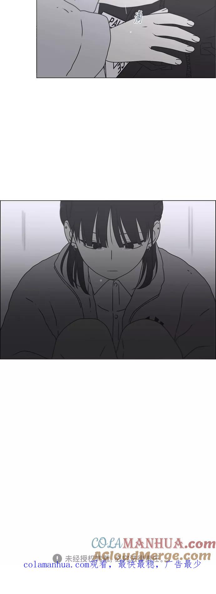《恋爱革命》[第388话]Too late 第46页