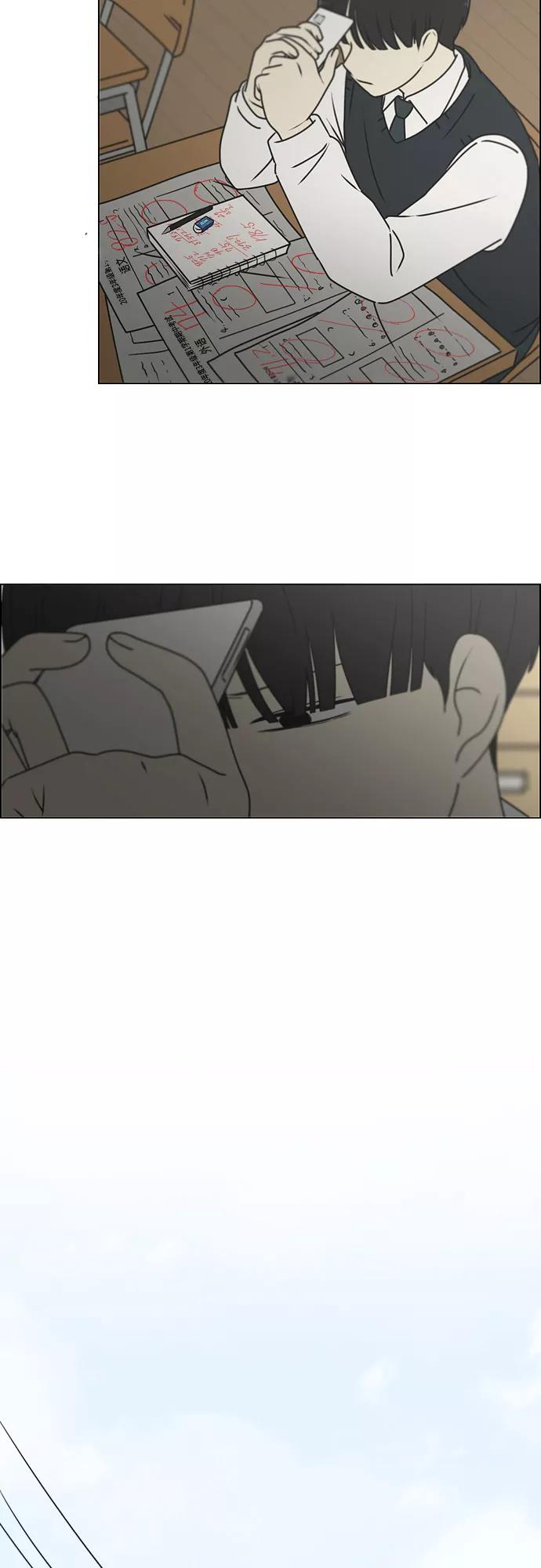 《恋爱革命》[第389话] 明确立场part2 第44页