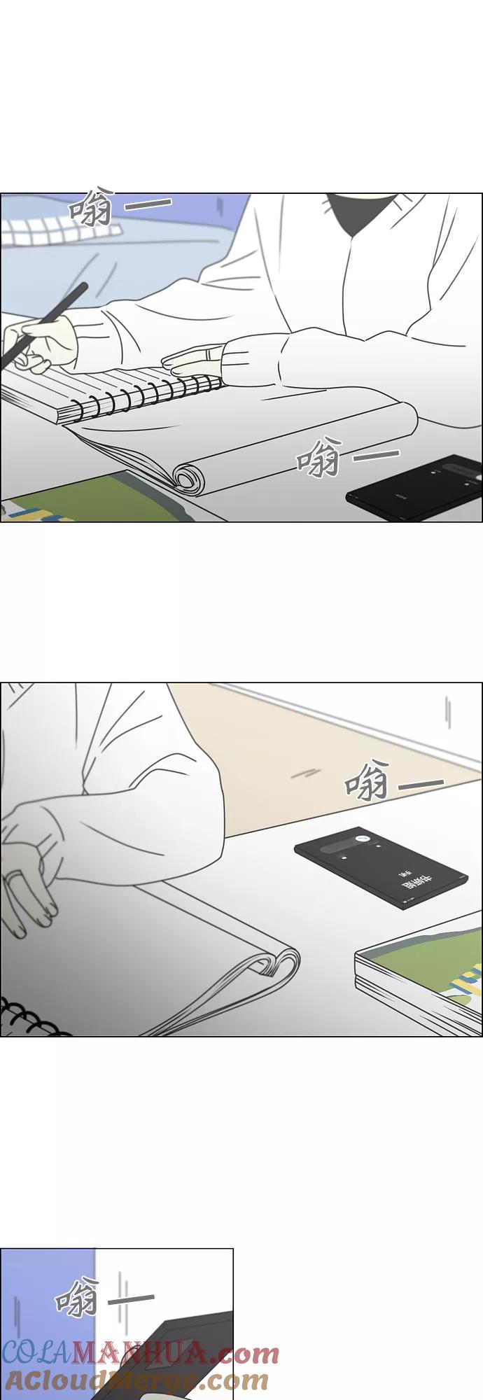 《恋爱革命》[第389话] 明确立场part2 第19页