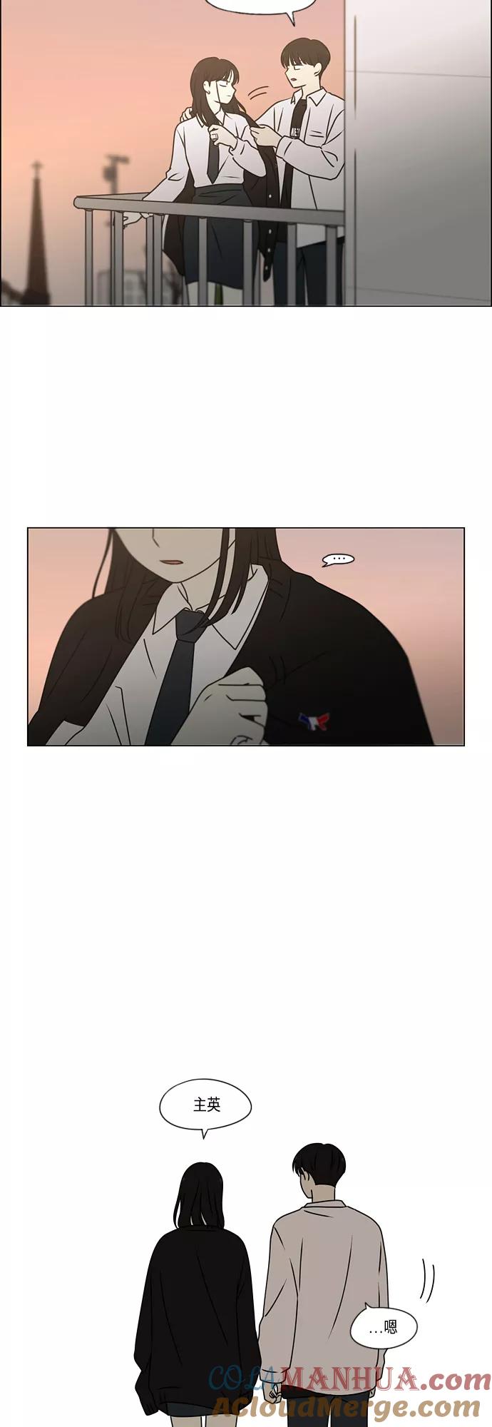 《恋爱革命》[第390话] 日落 第49页