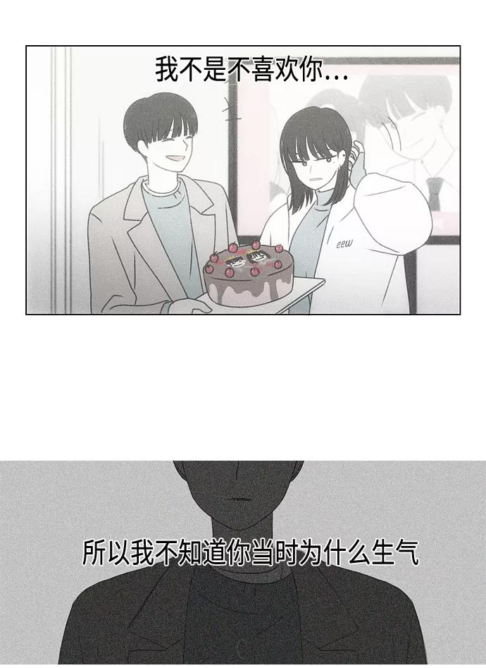 《恋爱革命》[第390话] 日落 第38页