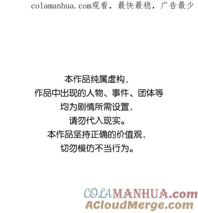《恋爱革命》[第390话] 日落 第1页