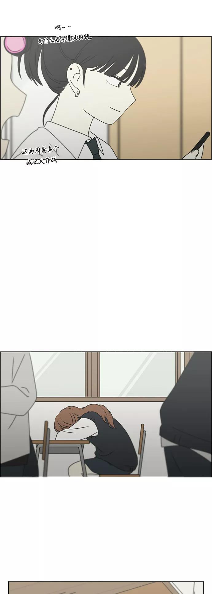 《恋爱革命》[第390话] 日落 第63页