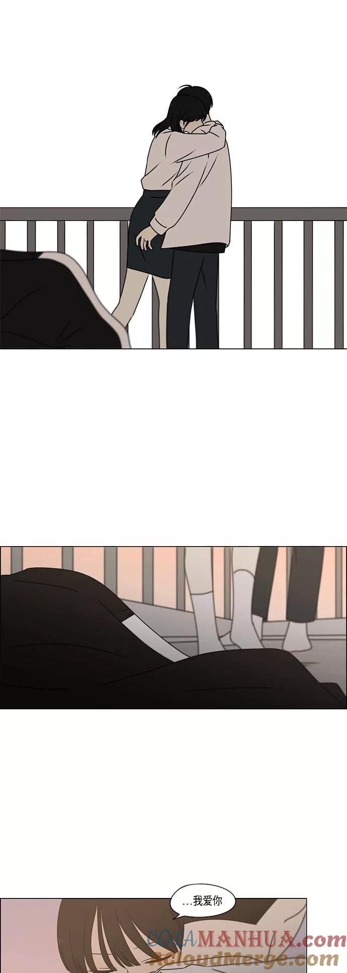 《恋爱革命》[第390话] 日落 第55页