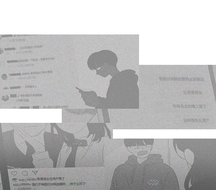 《恋爱革命》[第390话] 日落 第17页