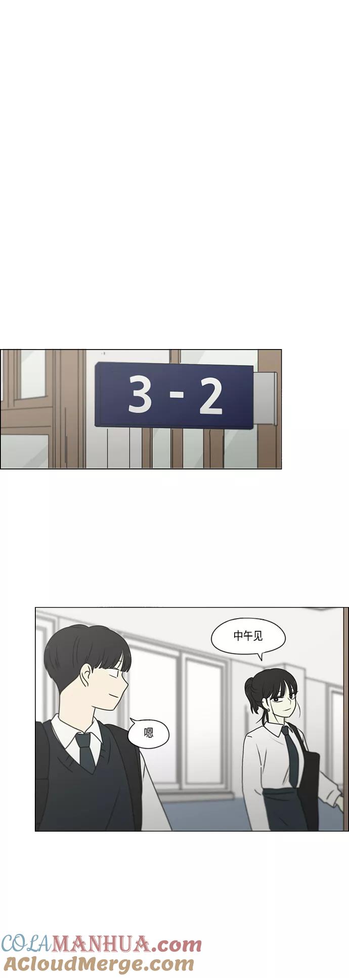 《恋爱革命》[第390话] 日落 第61页