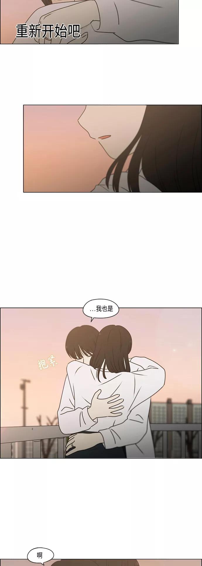 《恋爱革命》[第390话] 日落 第56页