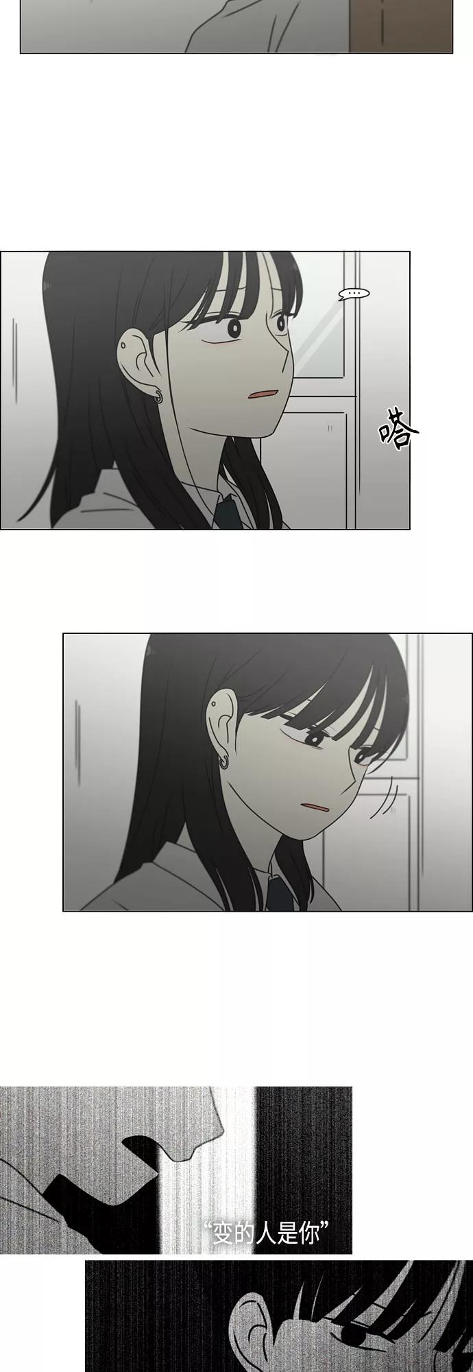 《恋爱革命》[第390话] 日落 第36页
