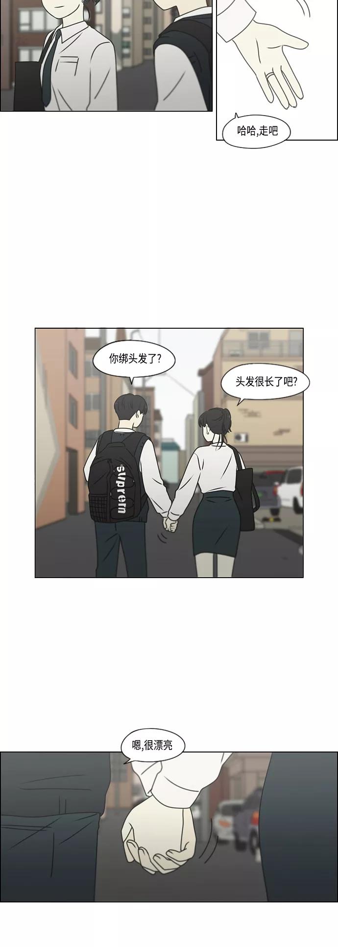 《恋爱革命》[第390话] 日落 第60页