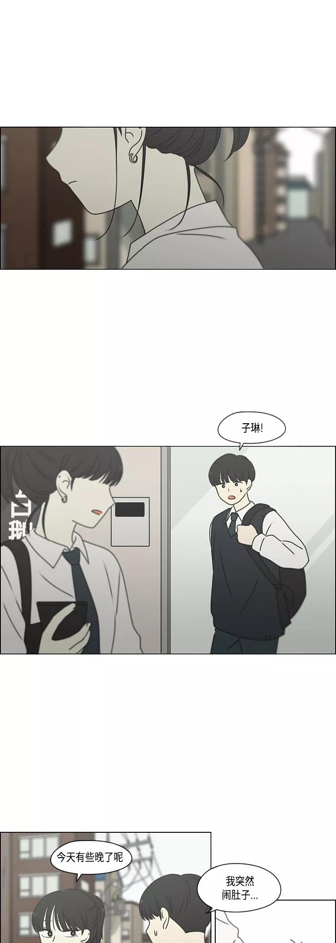 《恋爱革命》[第390话] 日落 第59页