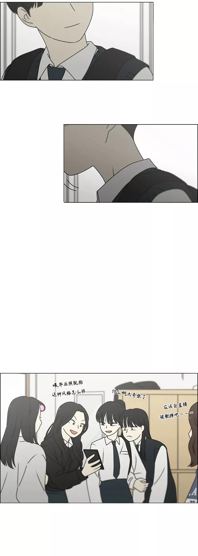 《恋爱革命》[第390话] 日落 第62页