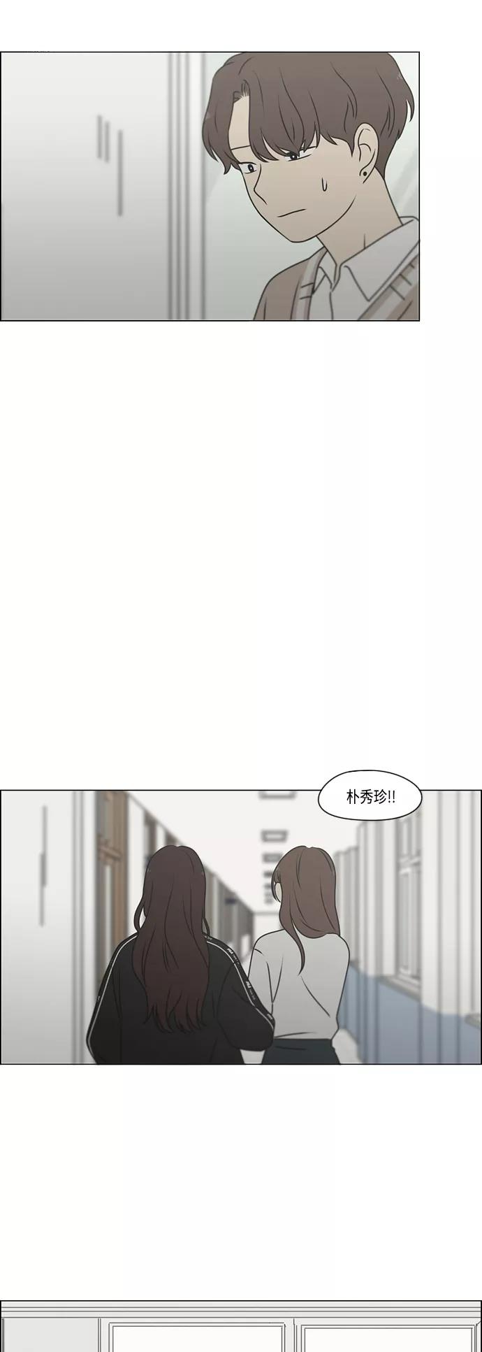 《恋爱革命》[第390话] 日落 第65页