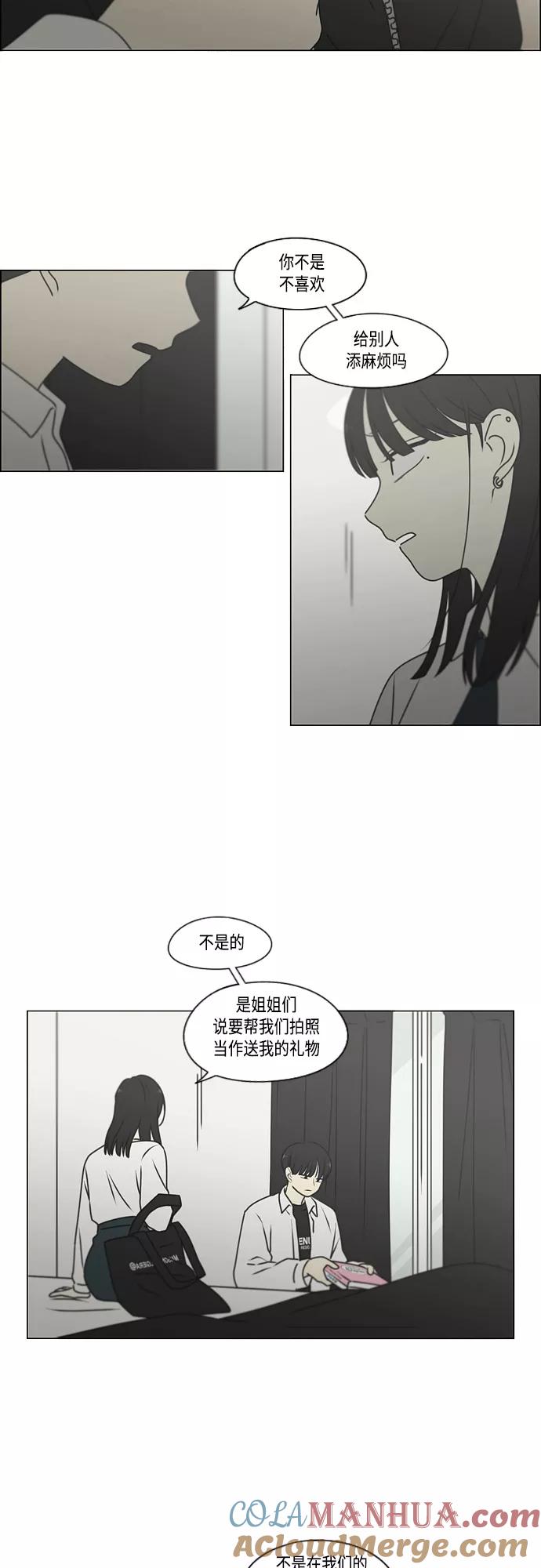 《恋爱革命》[第390话] 日落 第22页