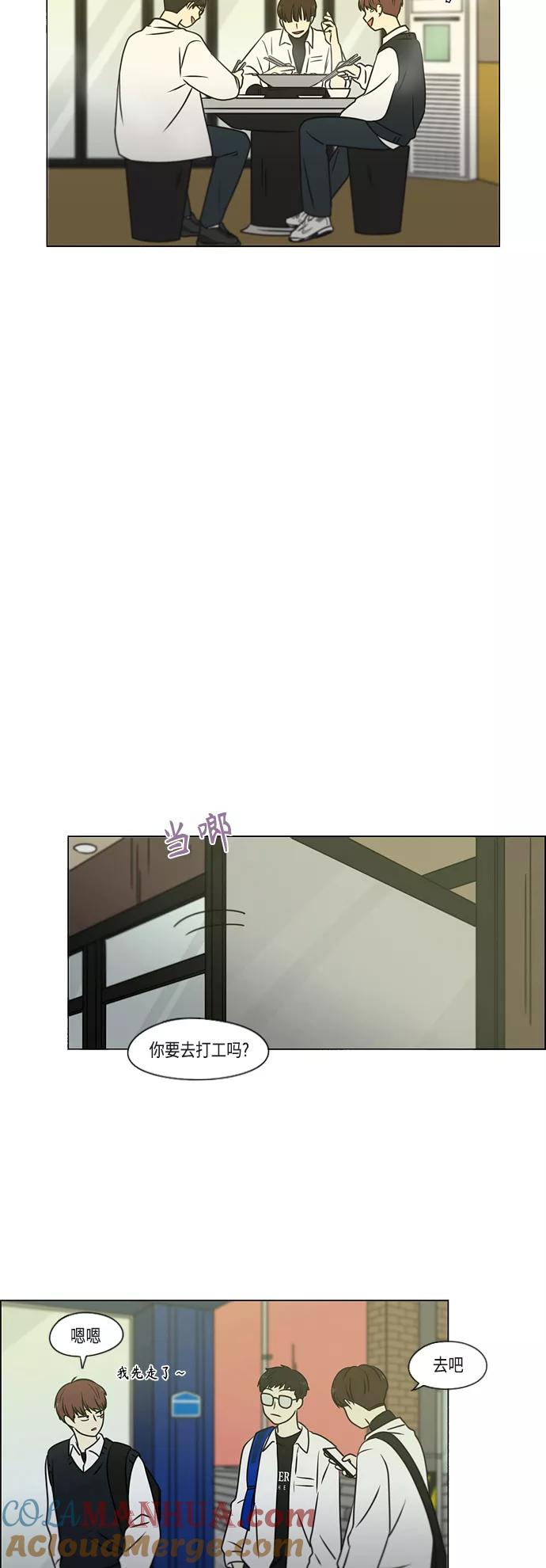 《恋爱革命》[第391话] 解铃还需系铃人 第40页