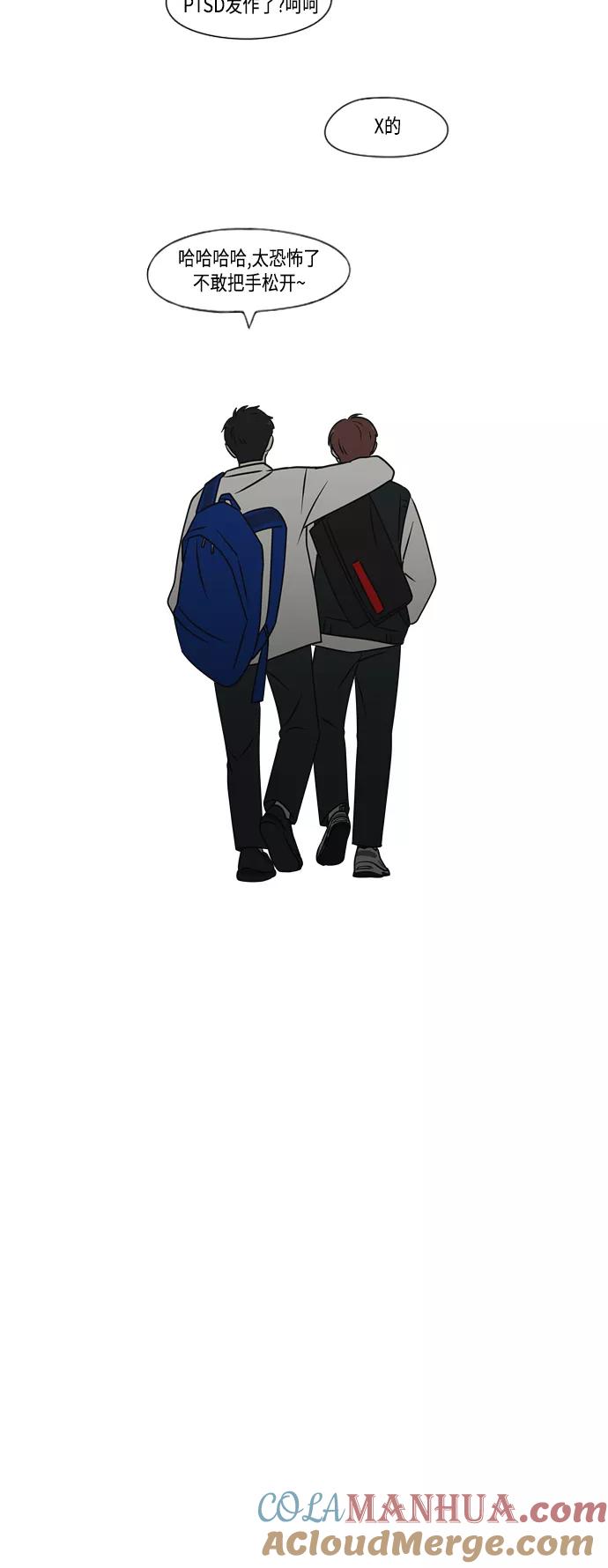 《恋爱革命》[第391话] 解铃还需系铃人 第49页