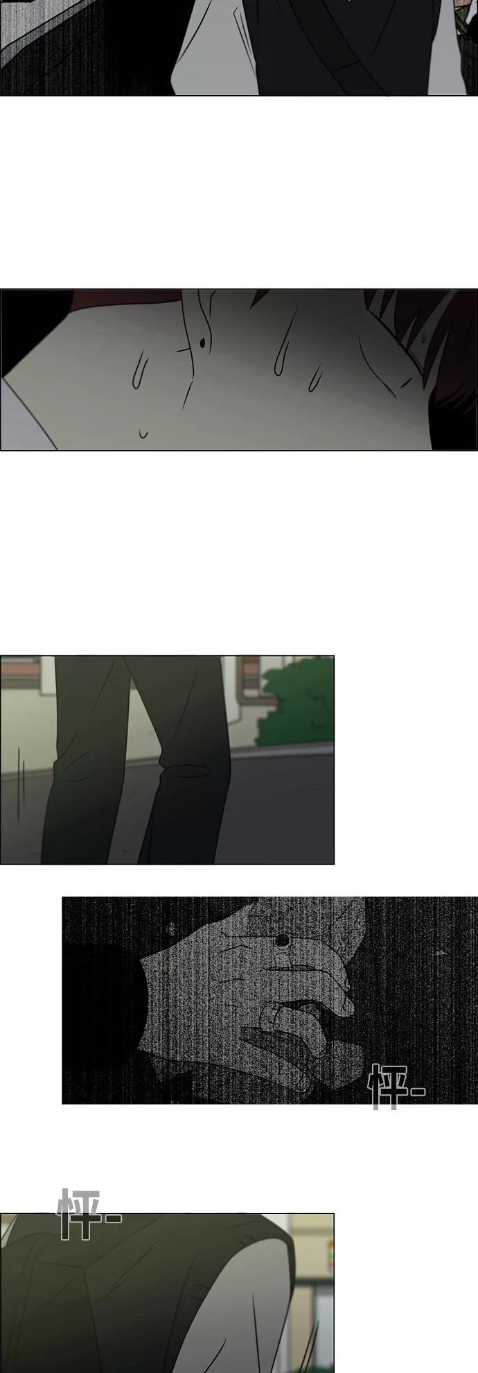 《恋爱革命》[第391话] 解铃还需系铃人 第45页