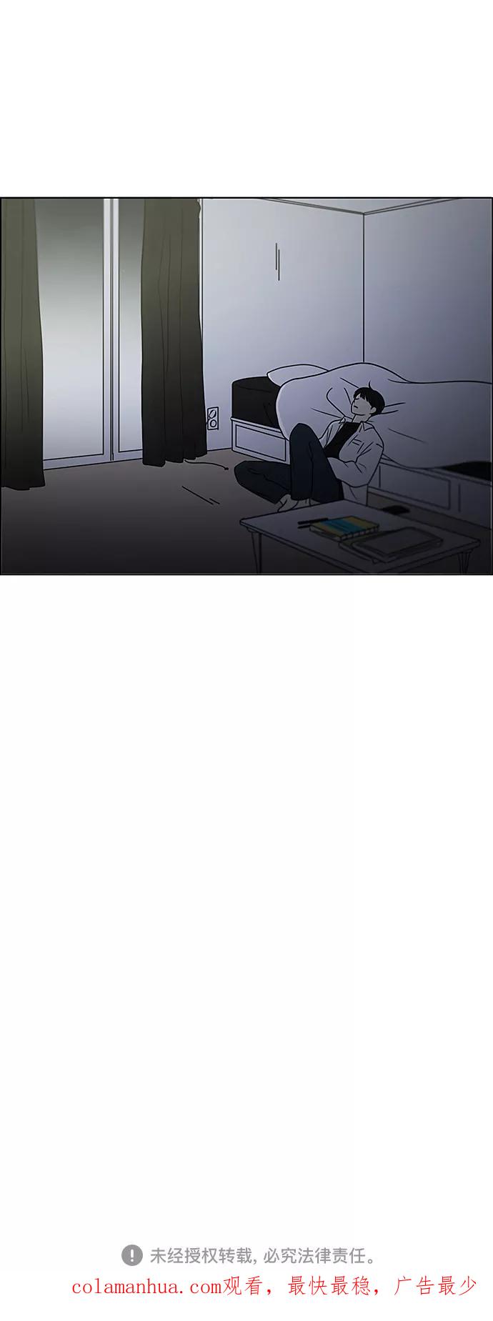 《恋爱革命》[第391话] 解铃还需系铃人 第51页