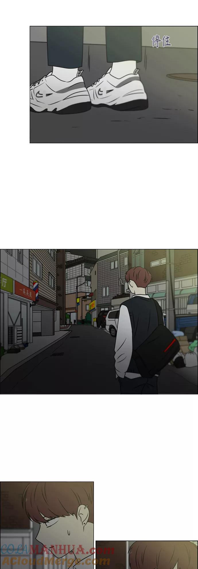 《恋爱革命》[第391话] 解铃还需系铃人 第43页