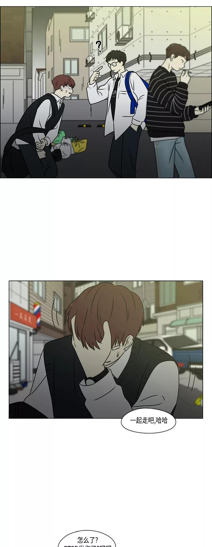 《恋爱革命》[第391话] 解铃还需系铃人 第48页