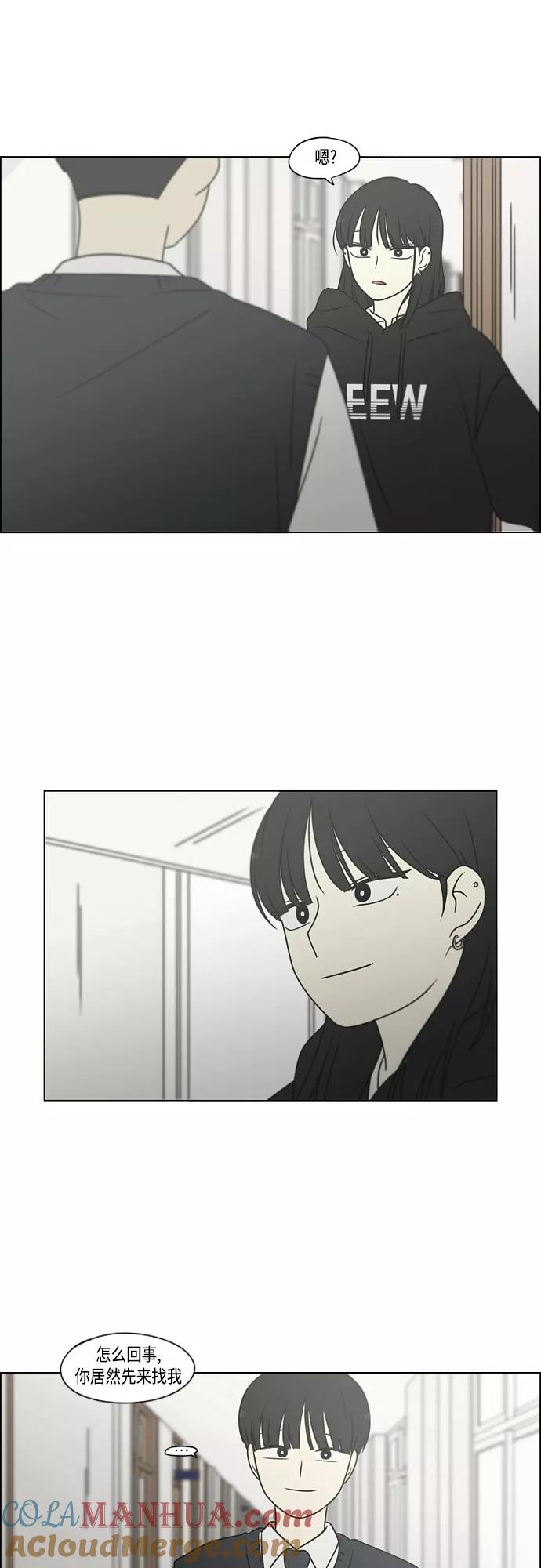 《恋爱革命》[第392话] 心态 第28页