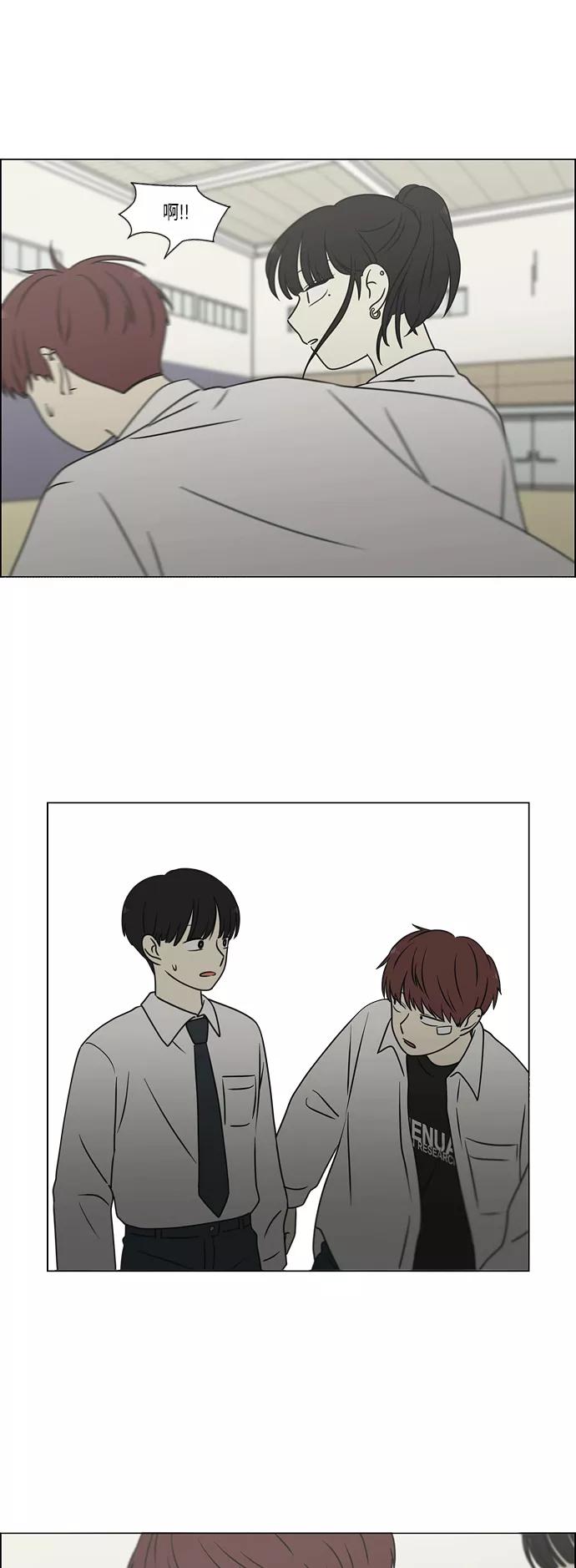 《恋爱革命》[第393话] 准备长大 part1 第44页