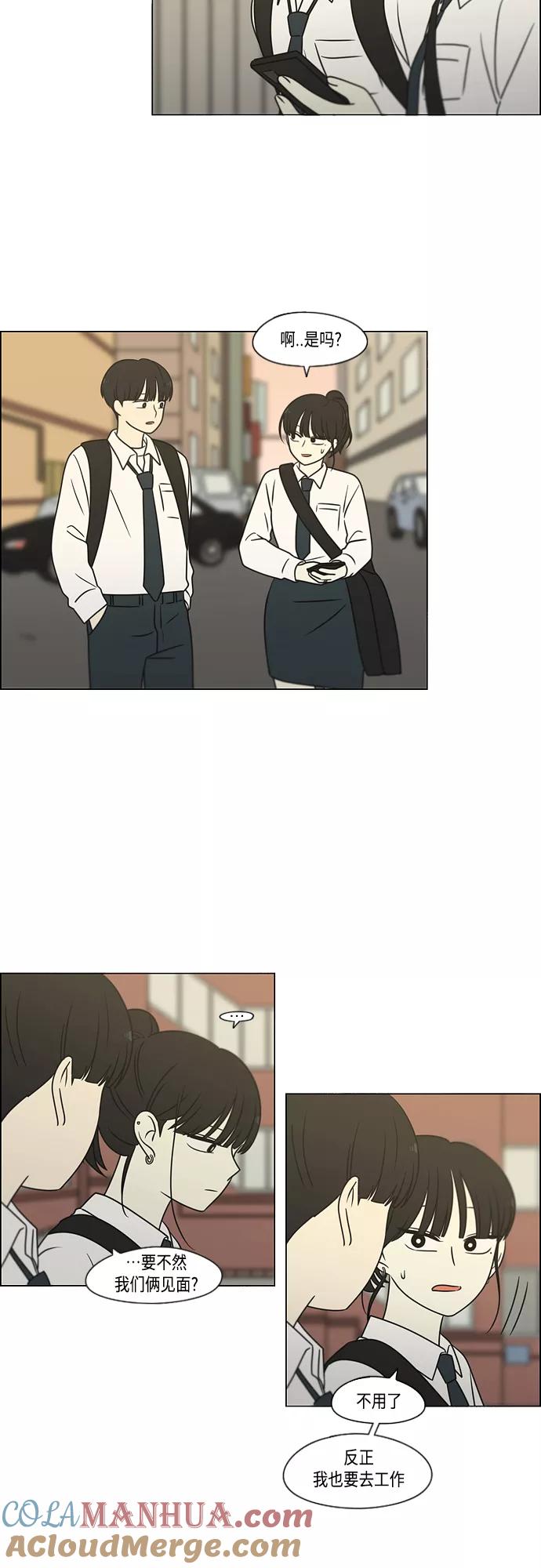 《恋爱革命》[第394话] Out of luck 第22页
