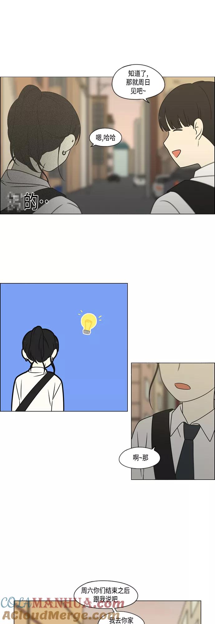 《恋爱革命》[第394话] Out of luck 第28页