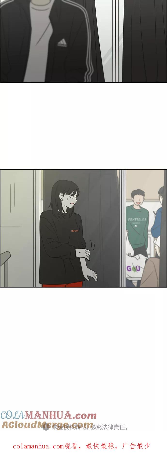 《恋爱革命》[第394话] Out of luck 第46页