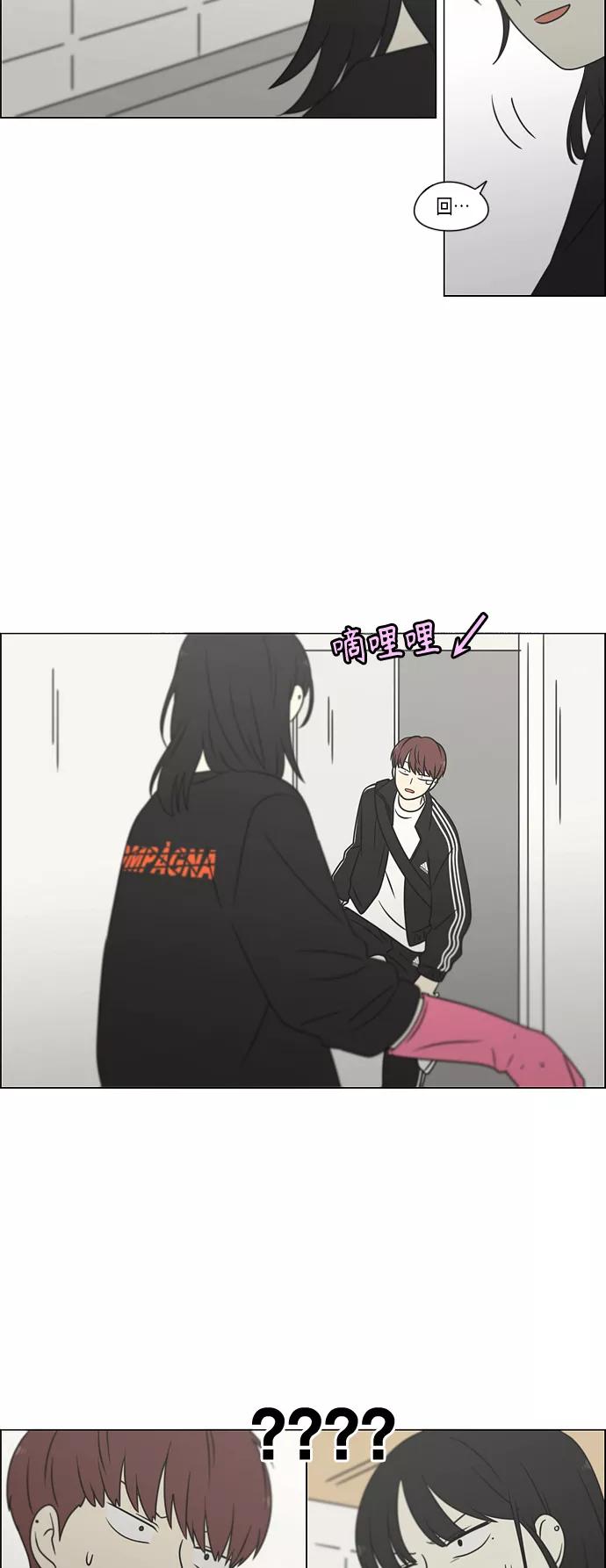 《恋爱革命》[第394话] Out of luck 第41页