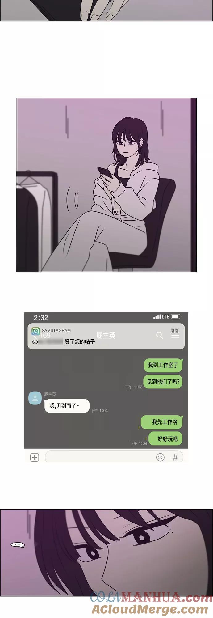 《恋爱革命》[第394话] Out of luck 第31页
