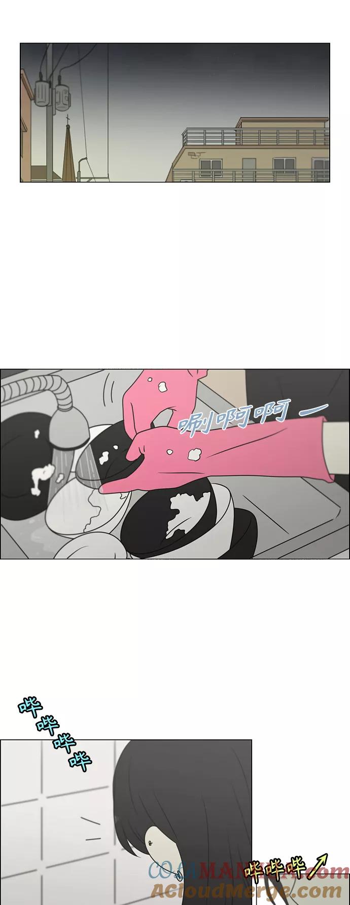 《恋爱革命》[第394话] Out of luck 第40页