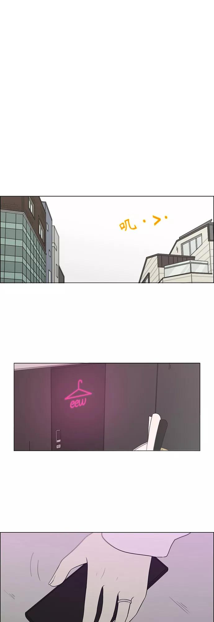 《恋爱革命》[第394话] Out of luck 第30页
